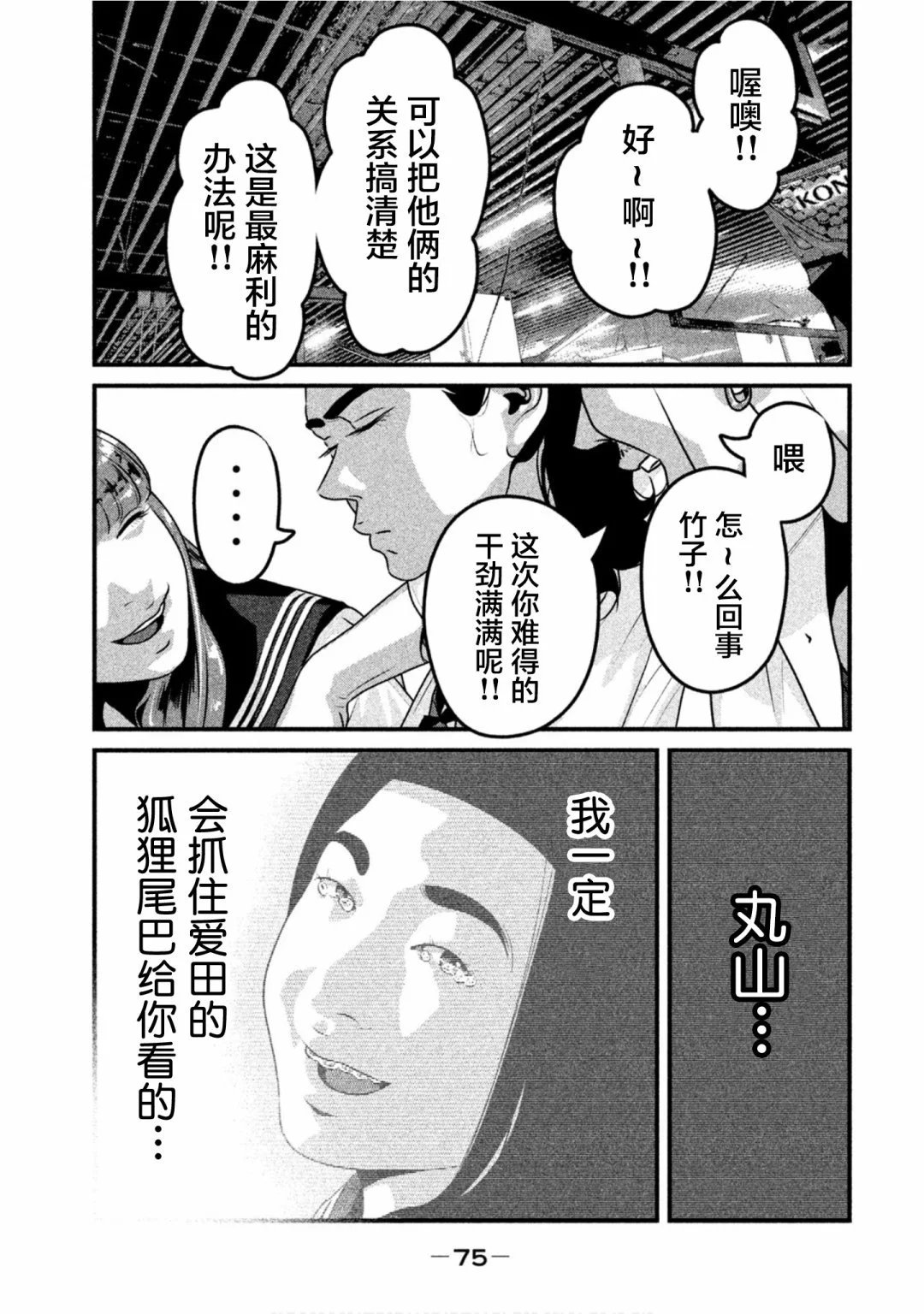 第57话