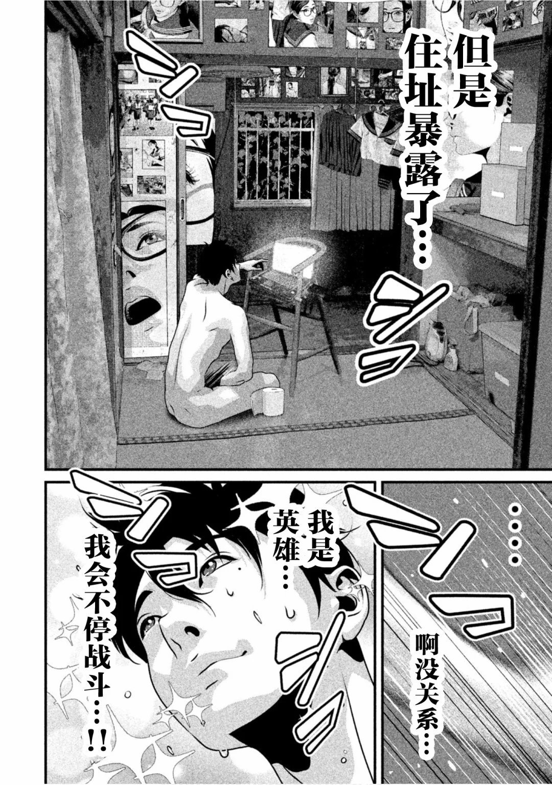 第57话