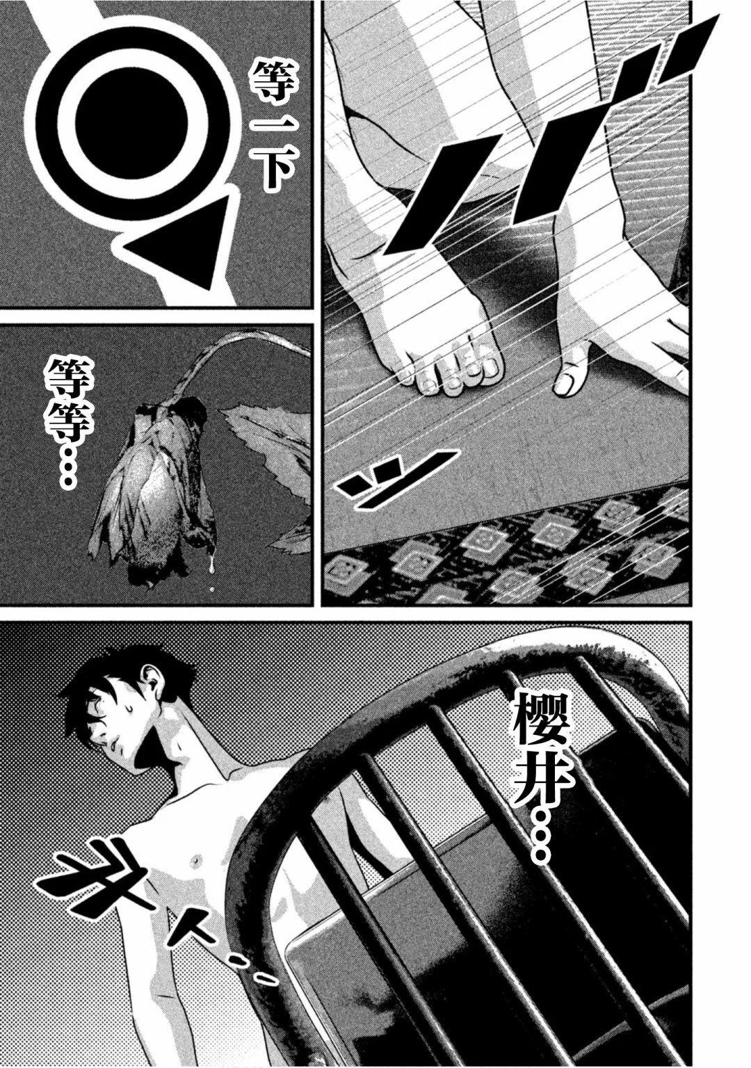 第57话