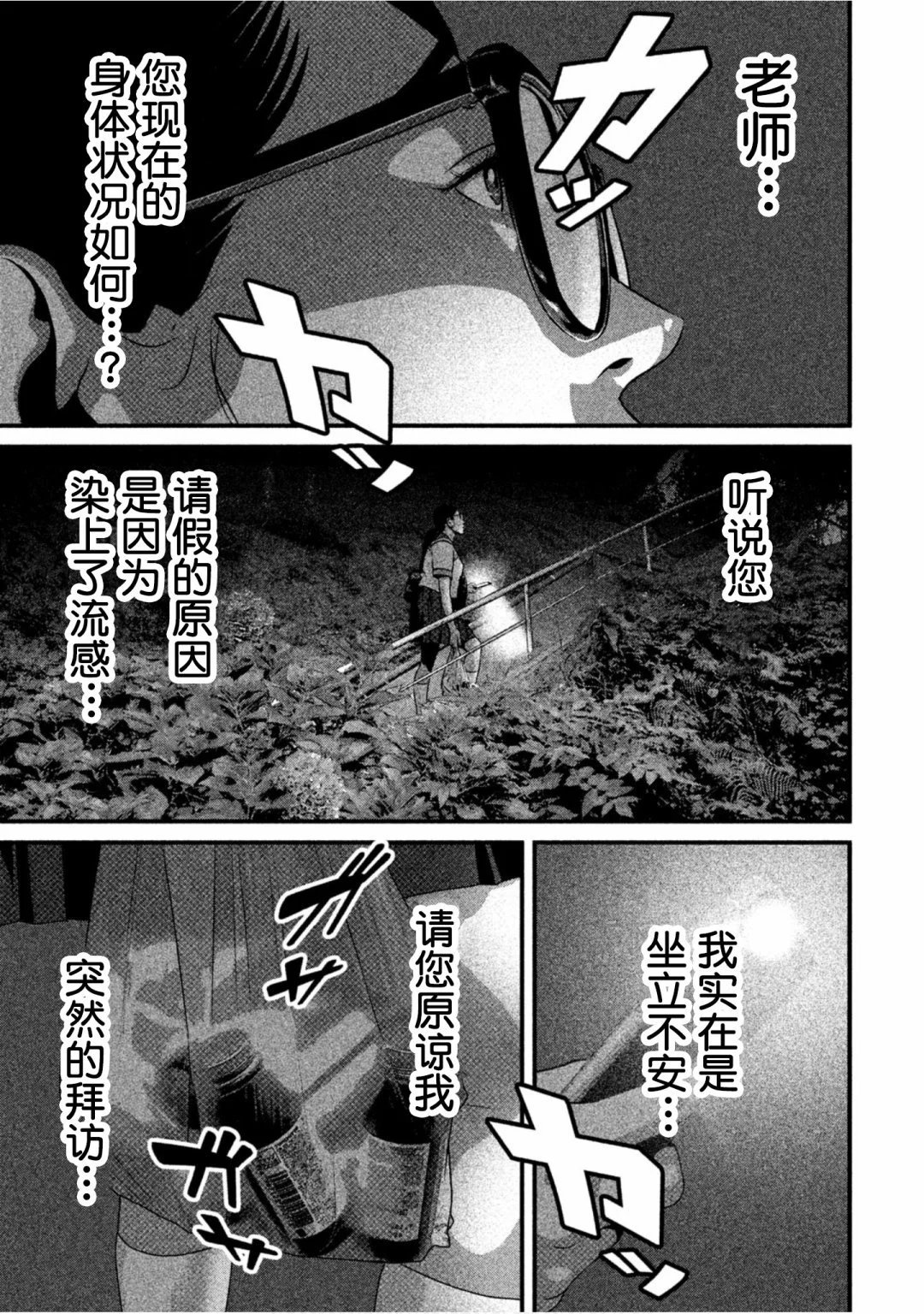 第57话