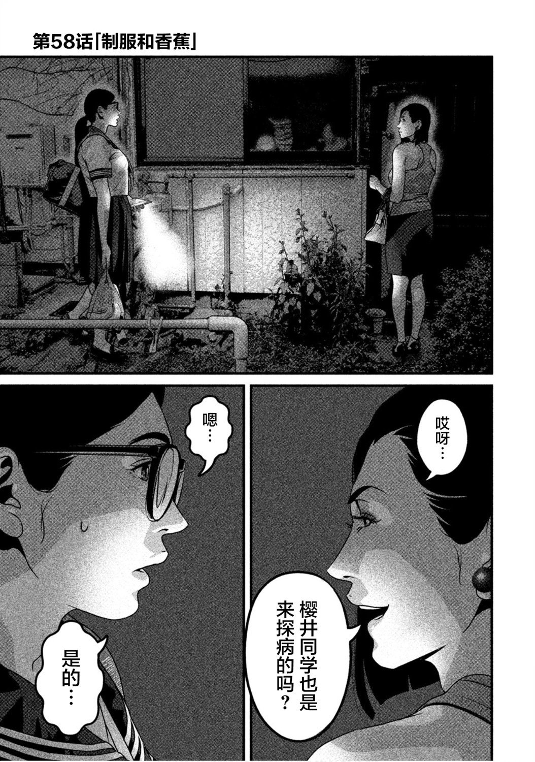 第58话