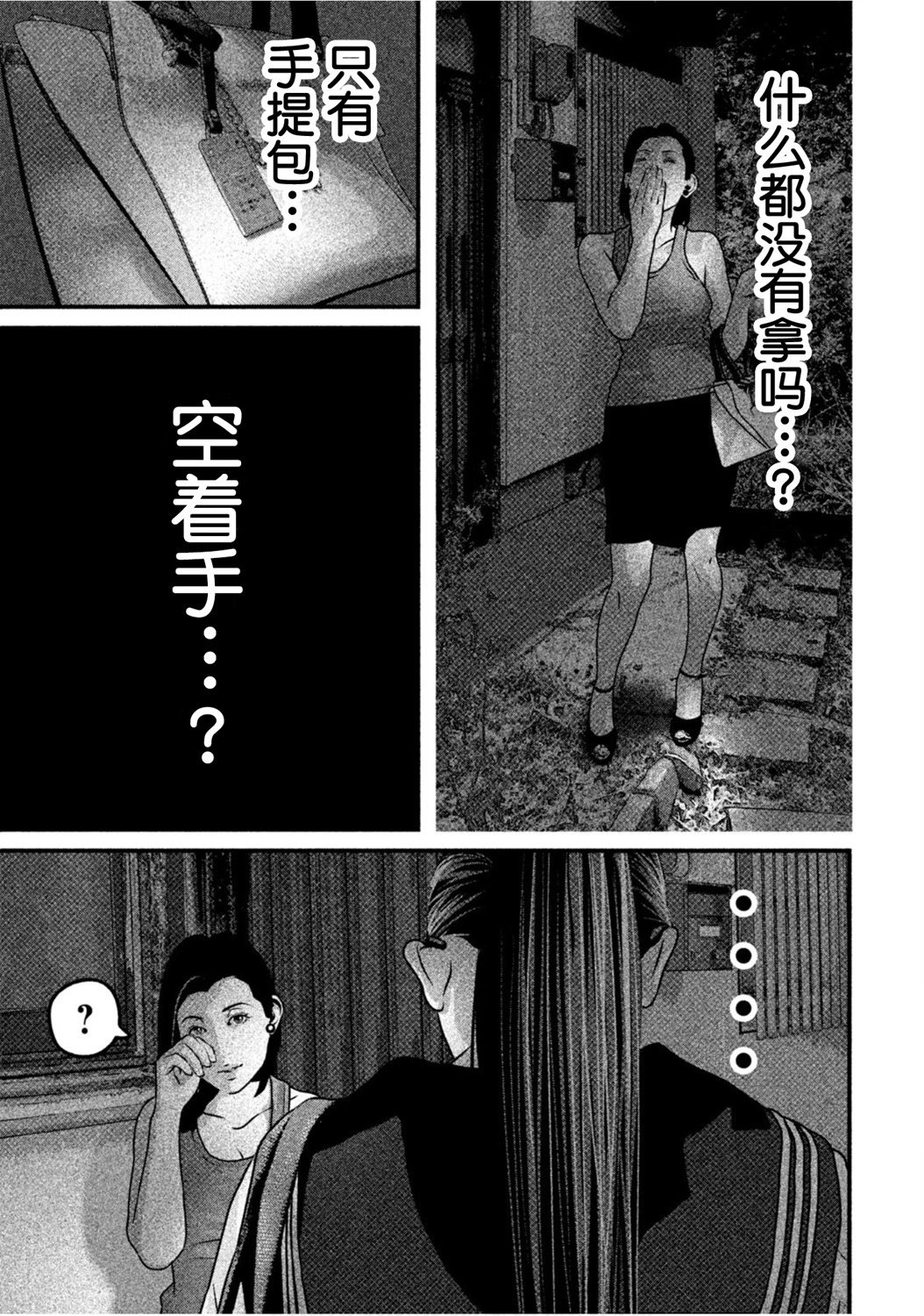 第58话