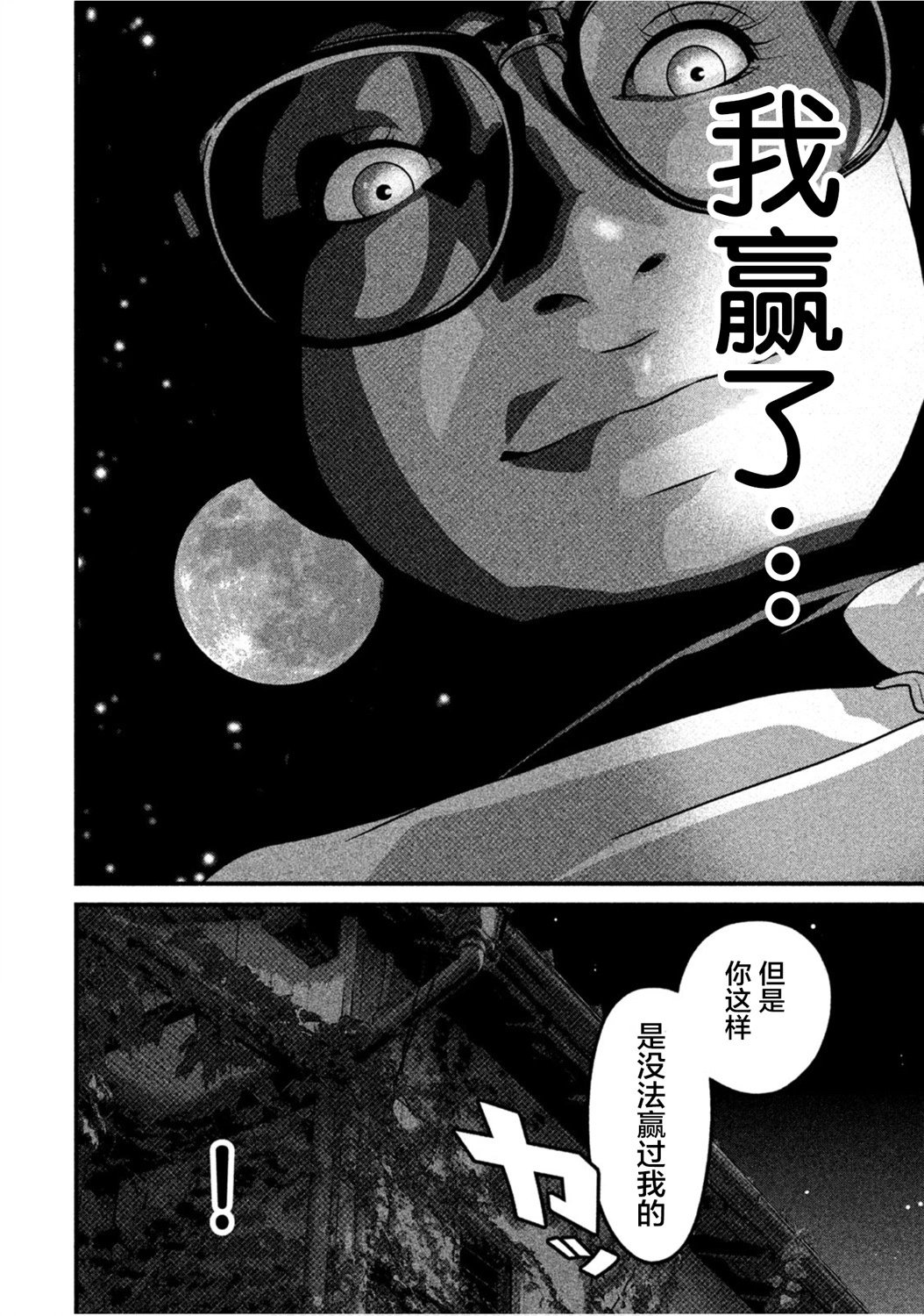 第58话