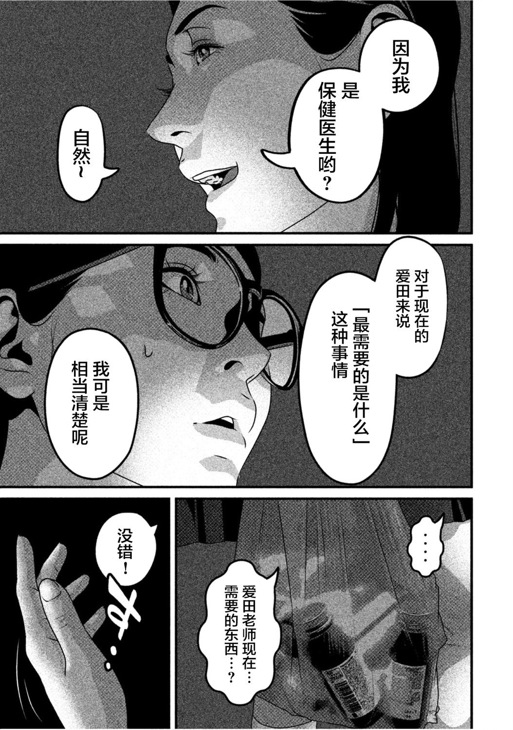 第58话