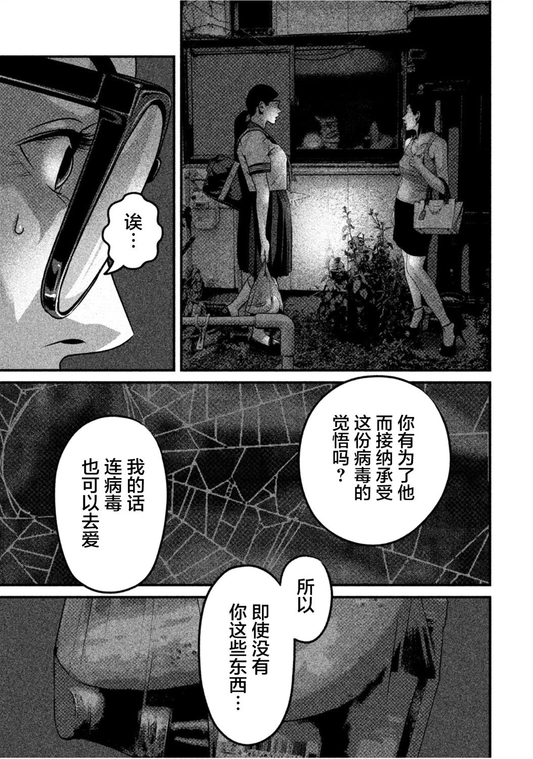 第58话