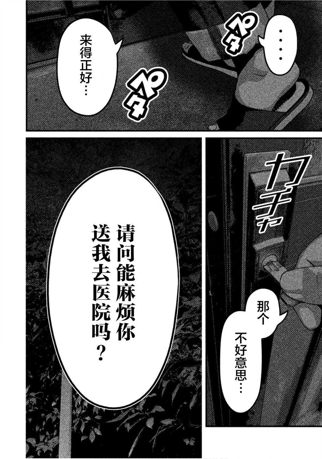 第58话