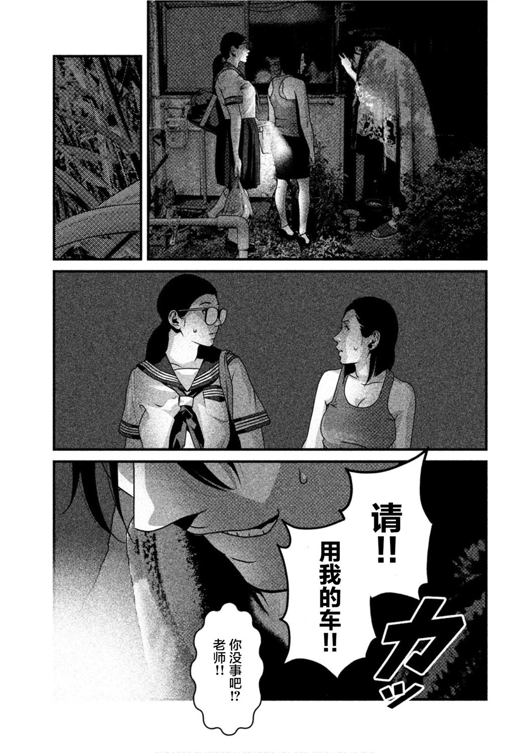 第58话