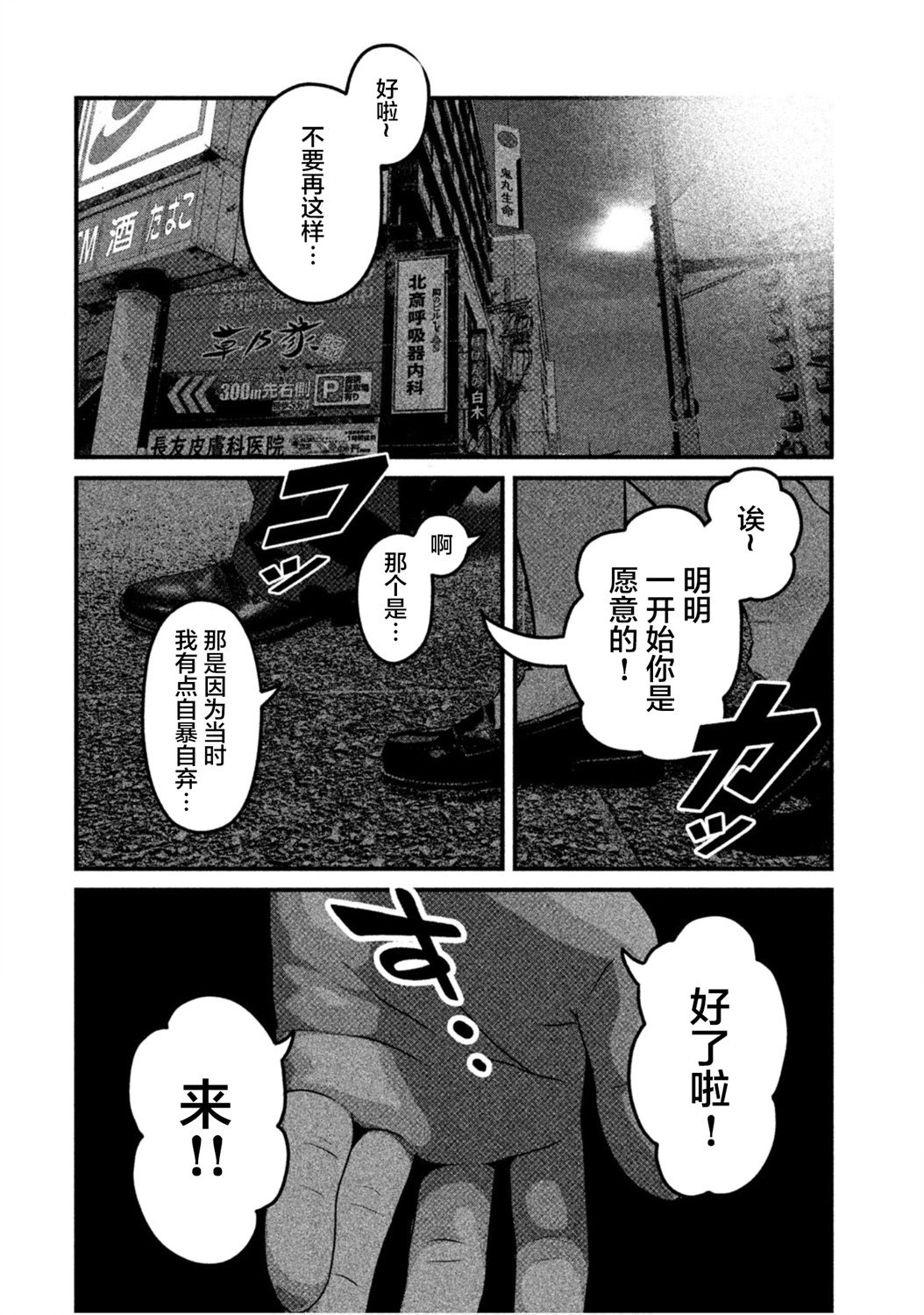 第58话