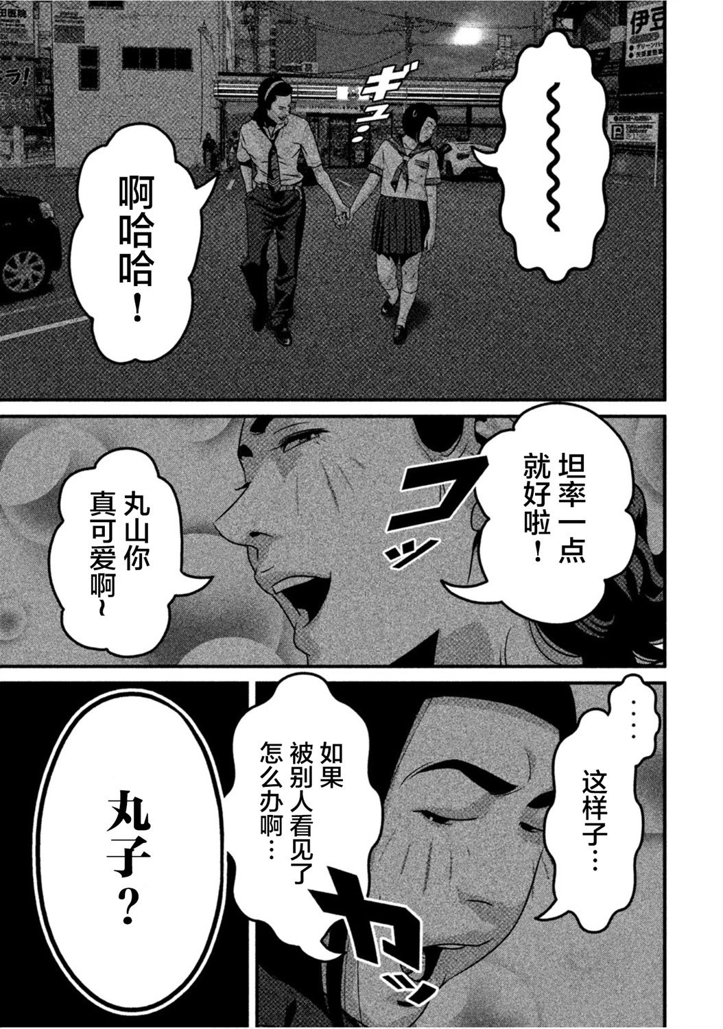 第58话