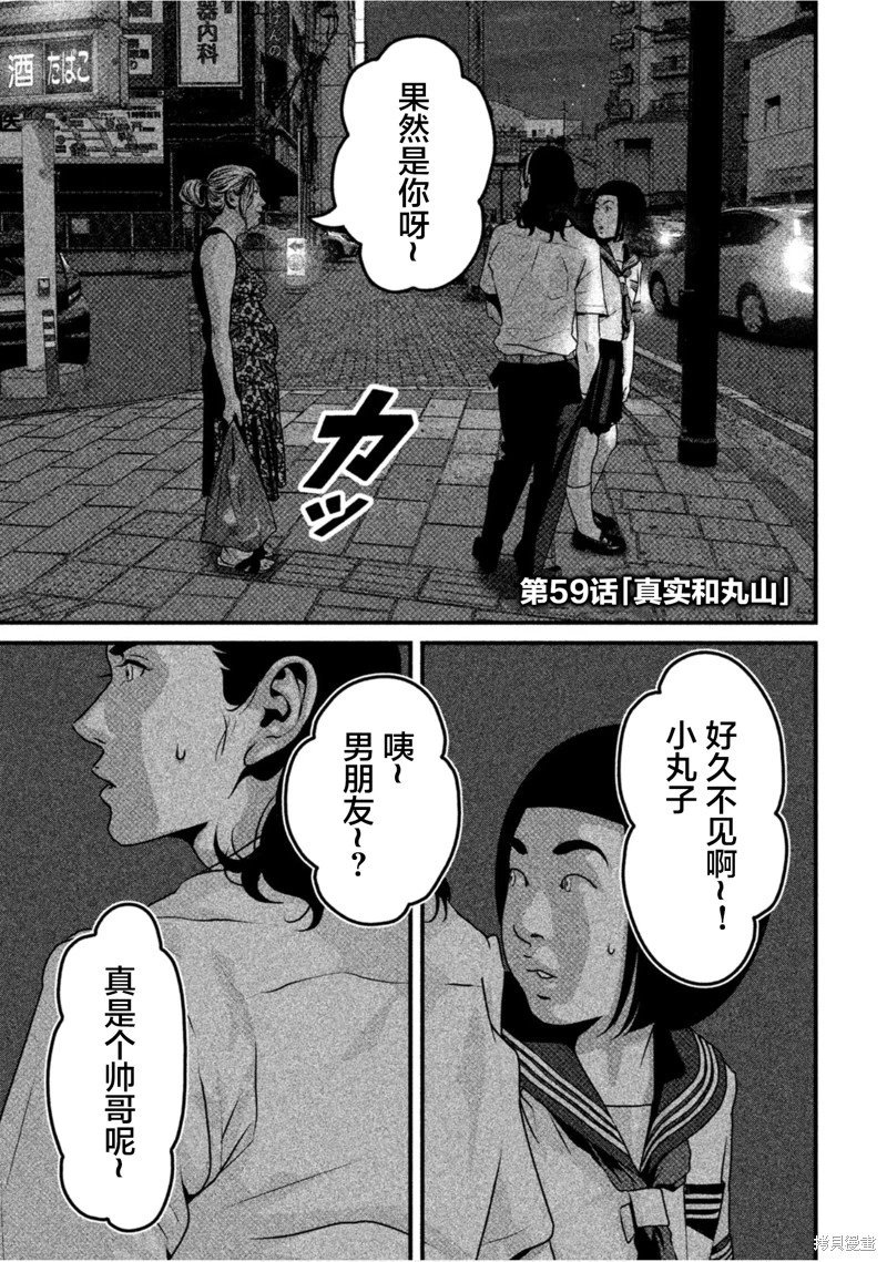 第59话