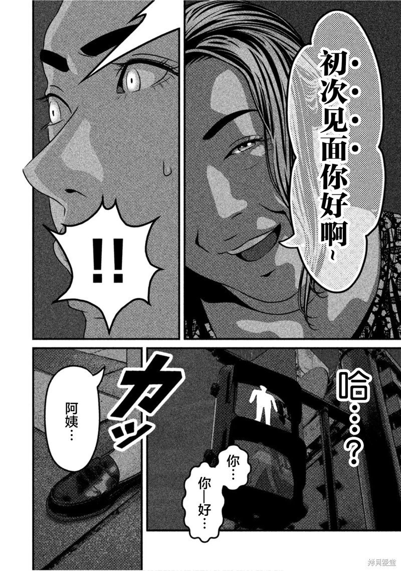 第59话