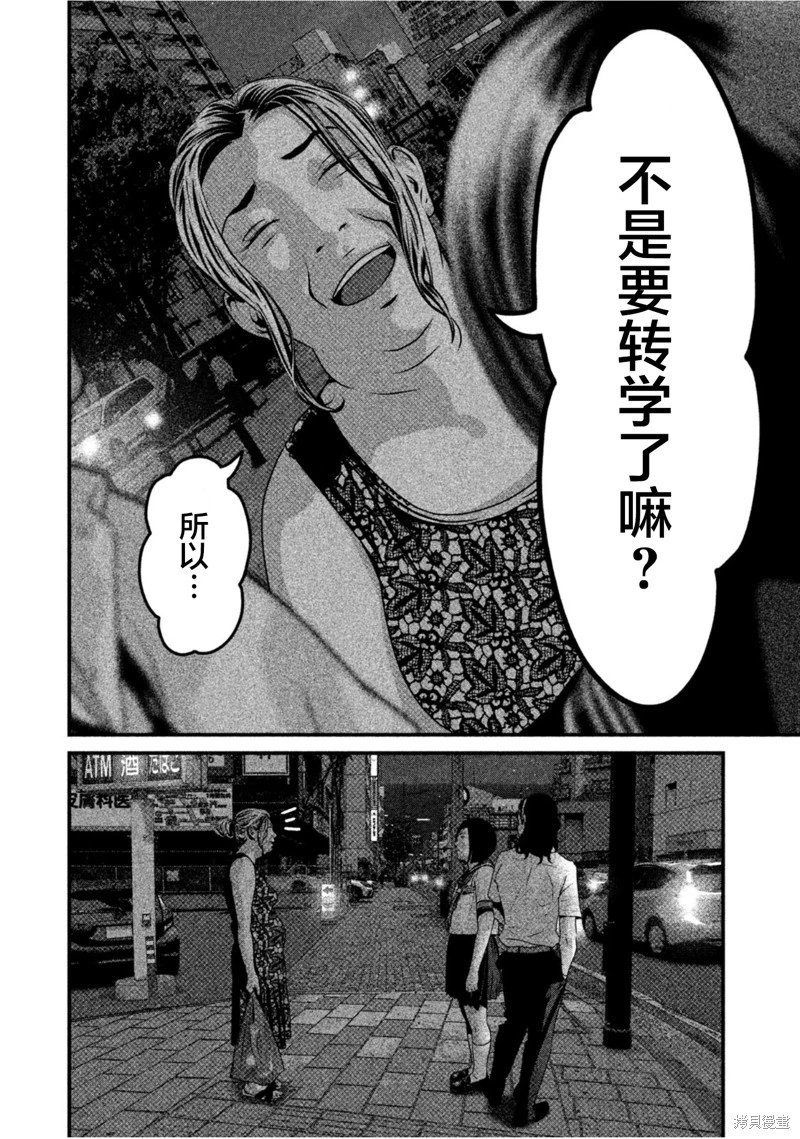 第59话
