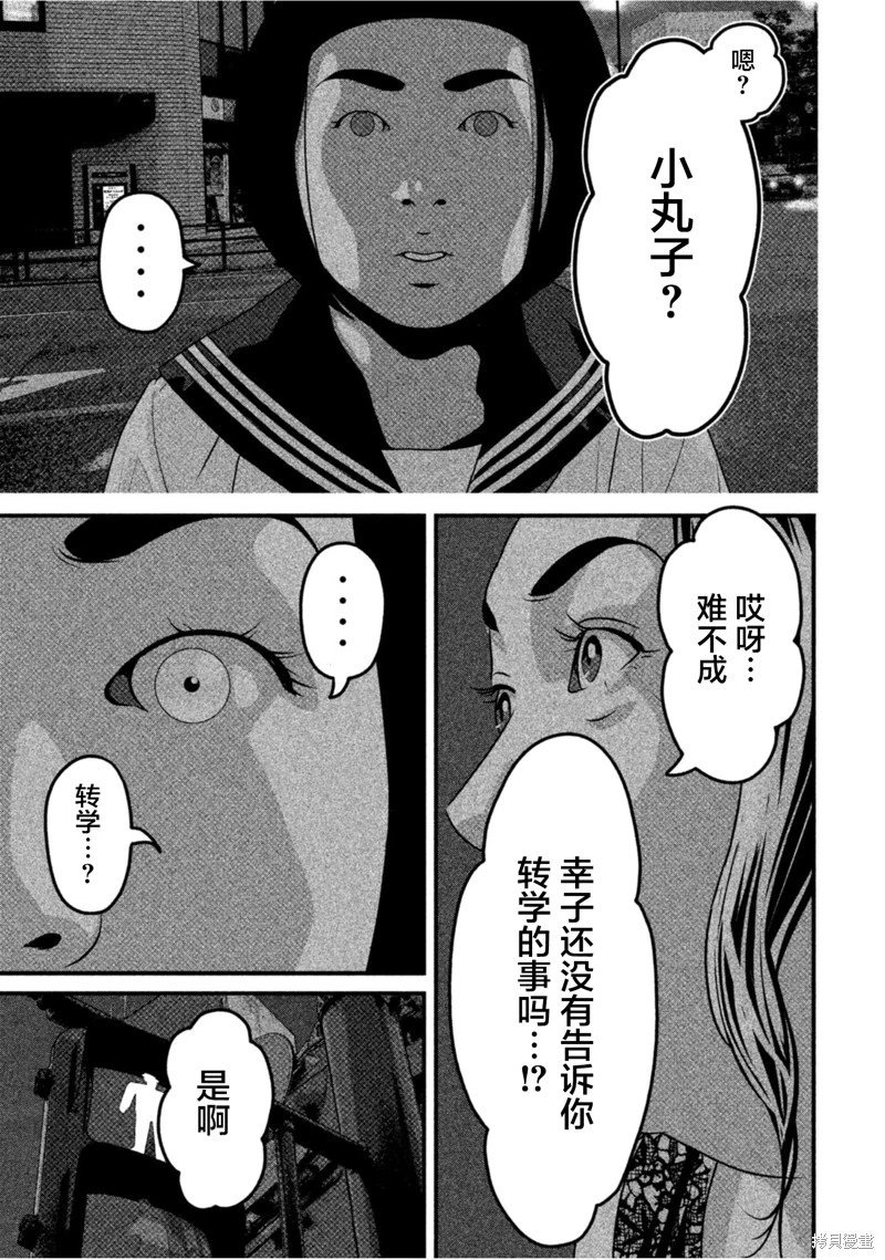 第59话