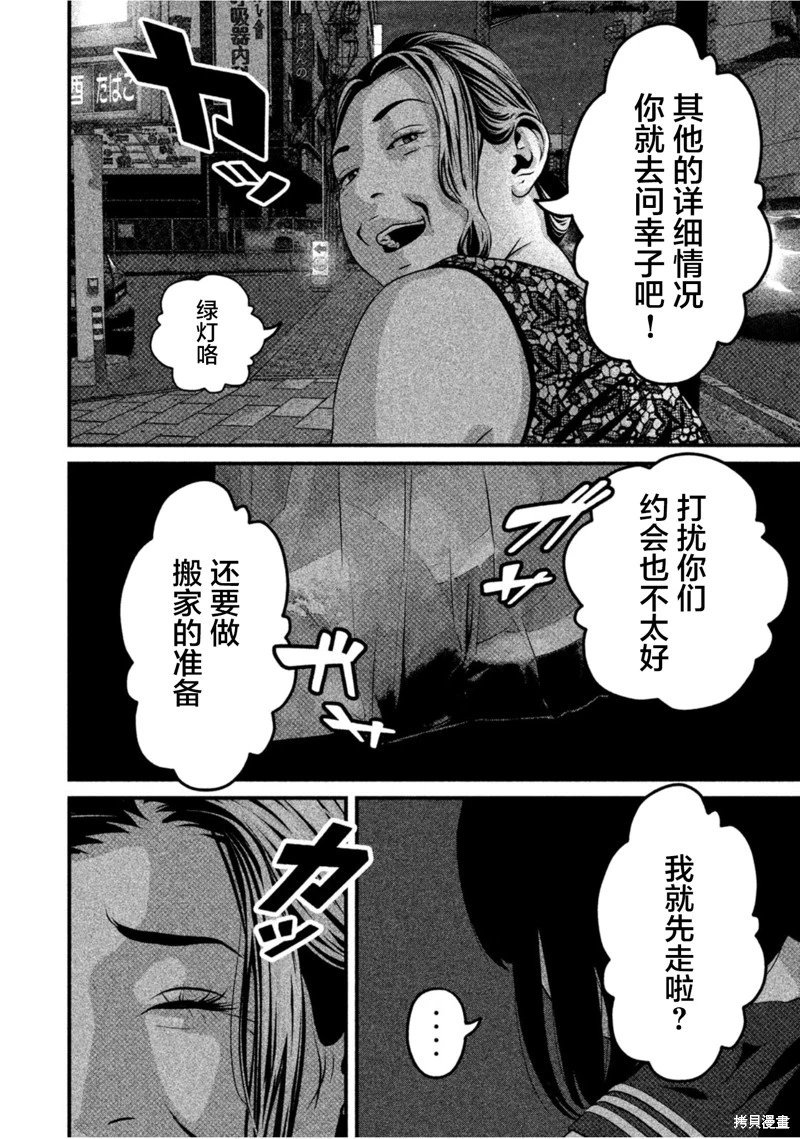 第59话