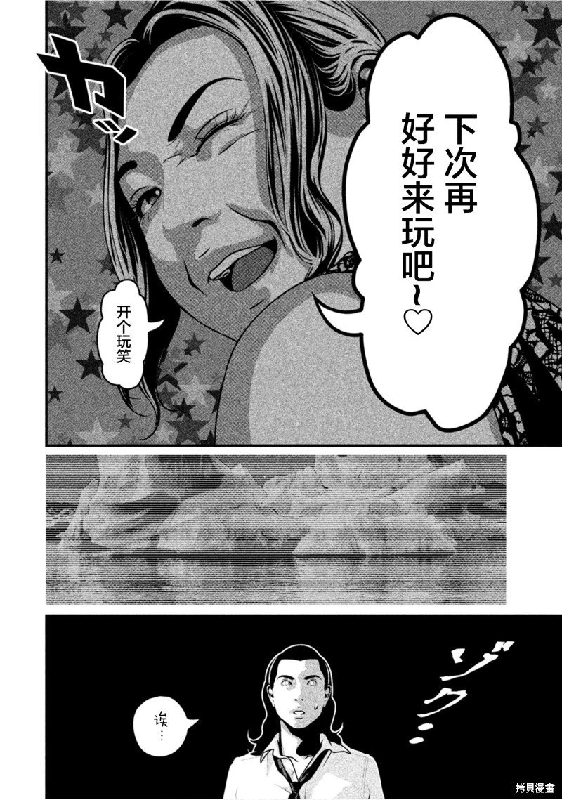 第59话