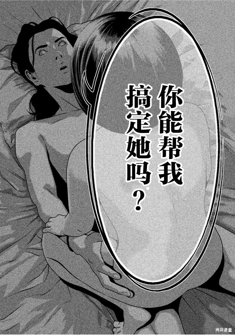 第59话
