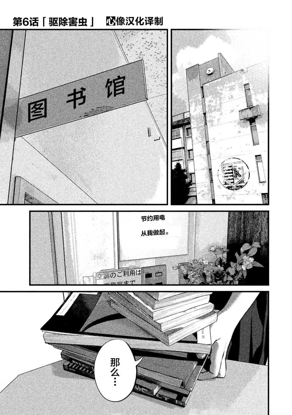 第06话