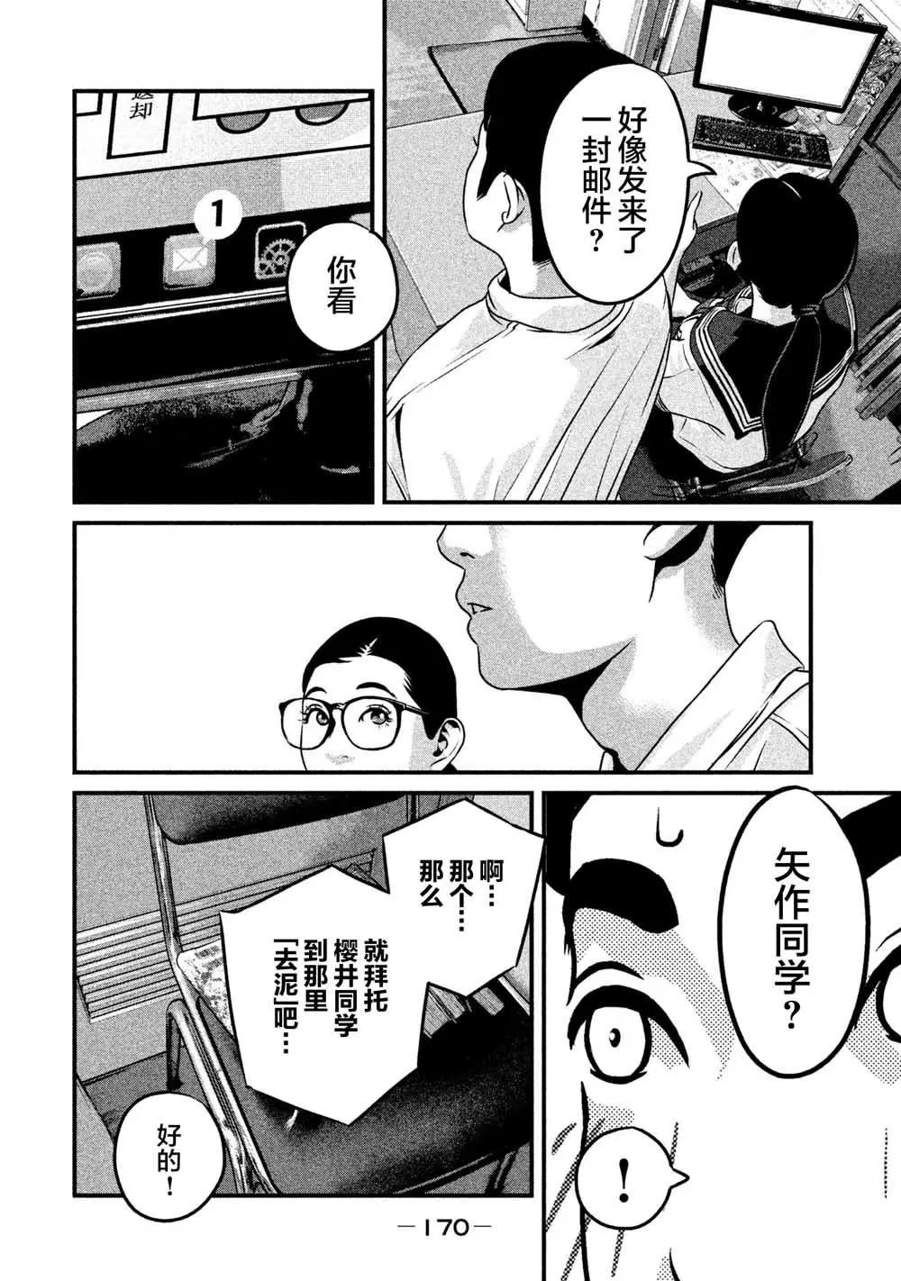 第06话