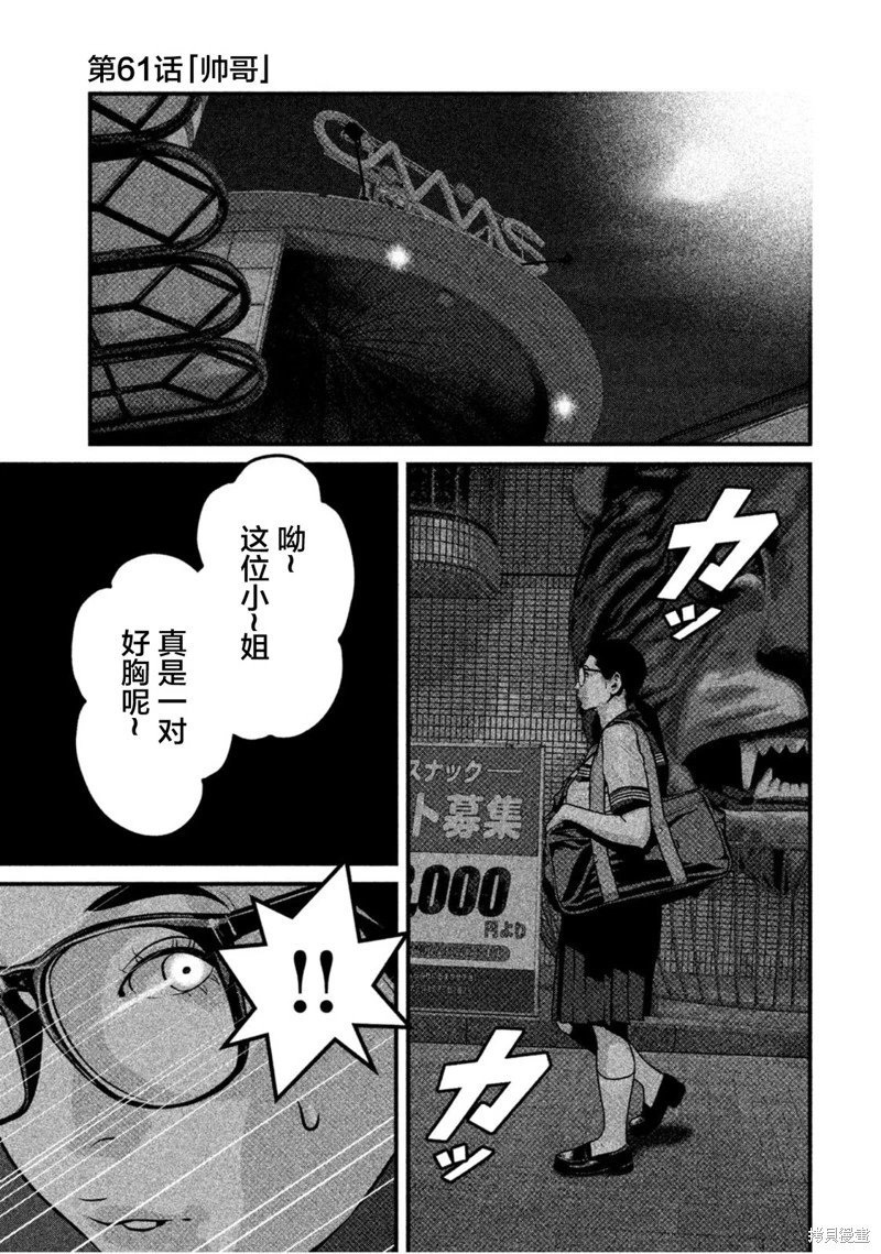 第61话