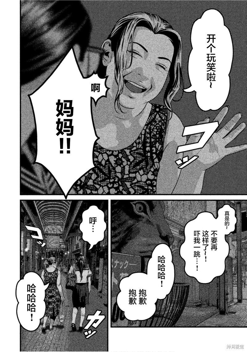 第61话