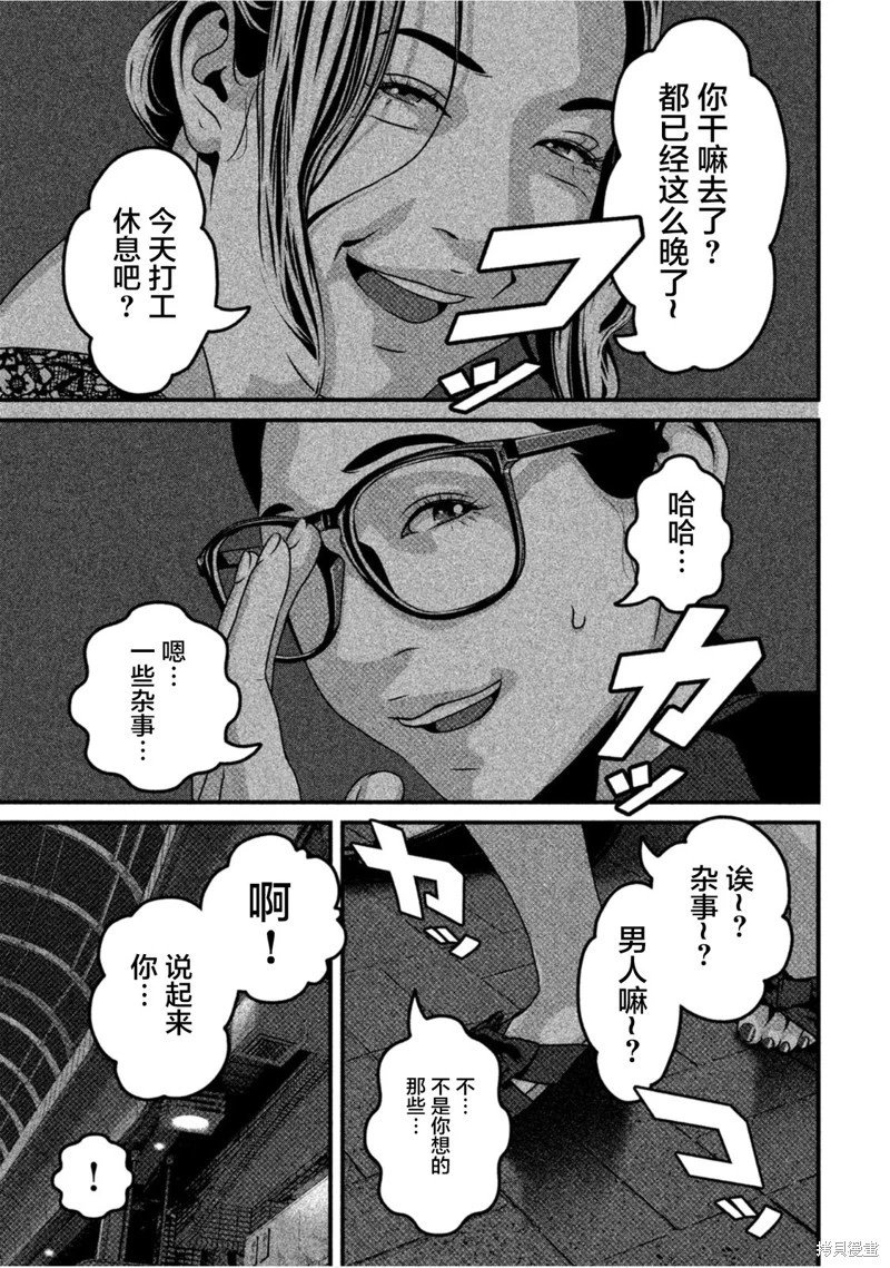第61话