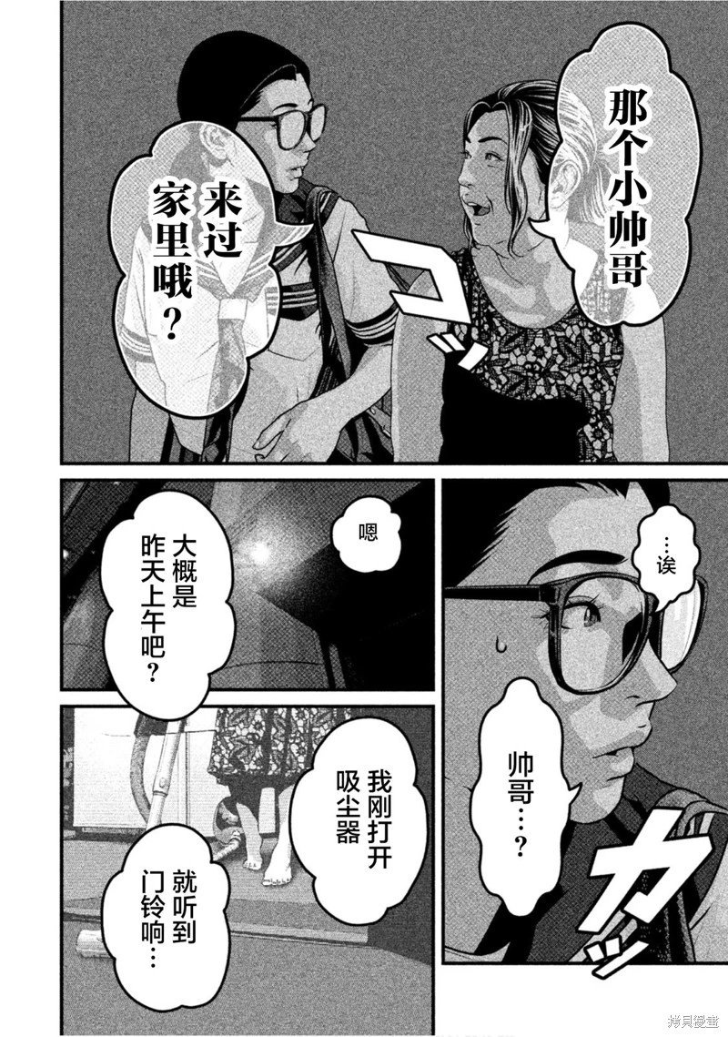 第61话