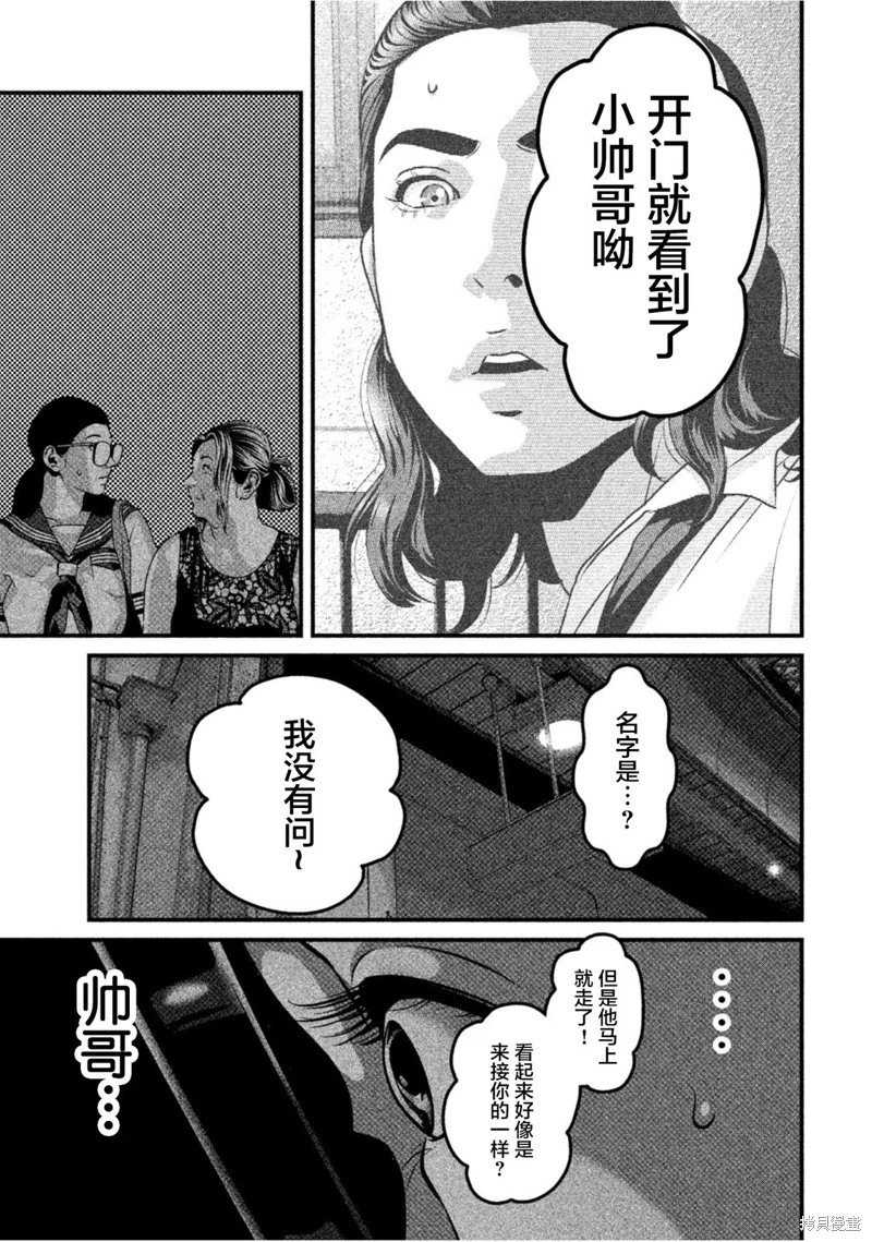 第61话