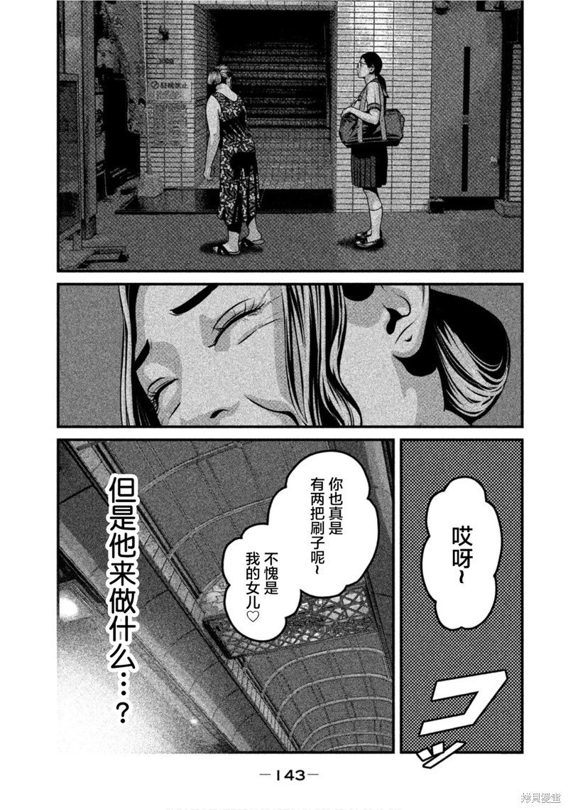 第61话