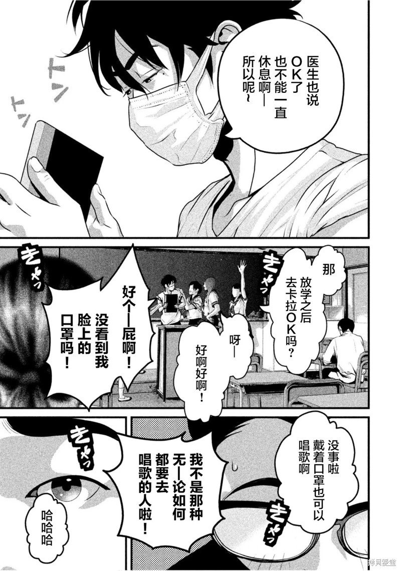 第61话