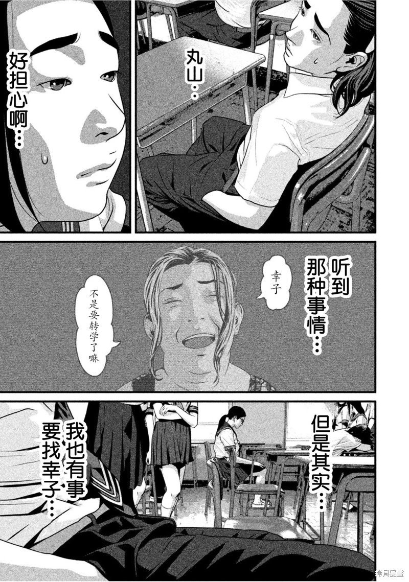 第61话
