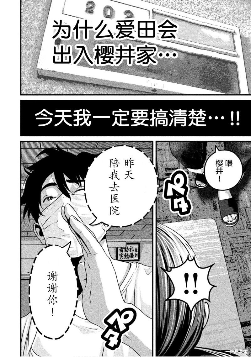 第61话