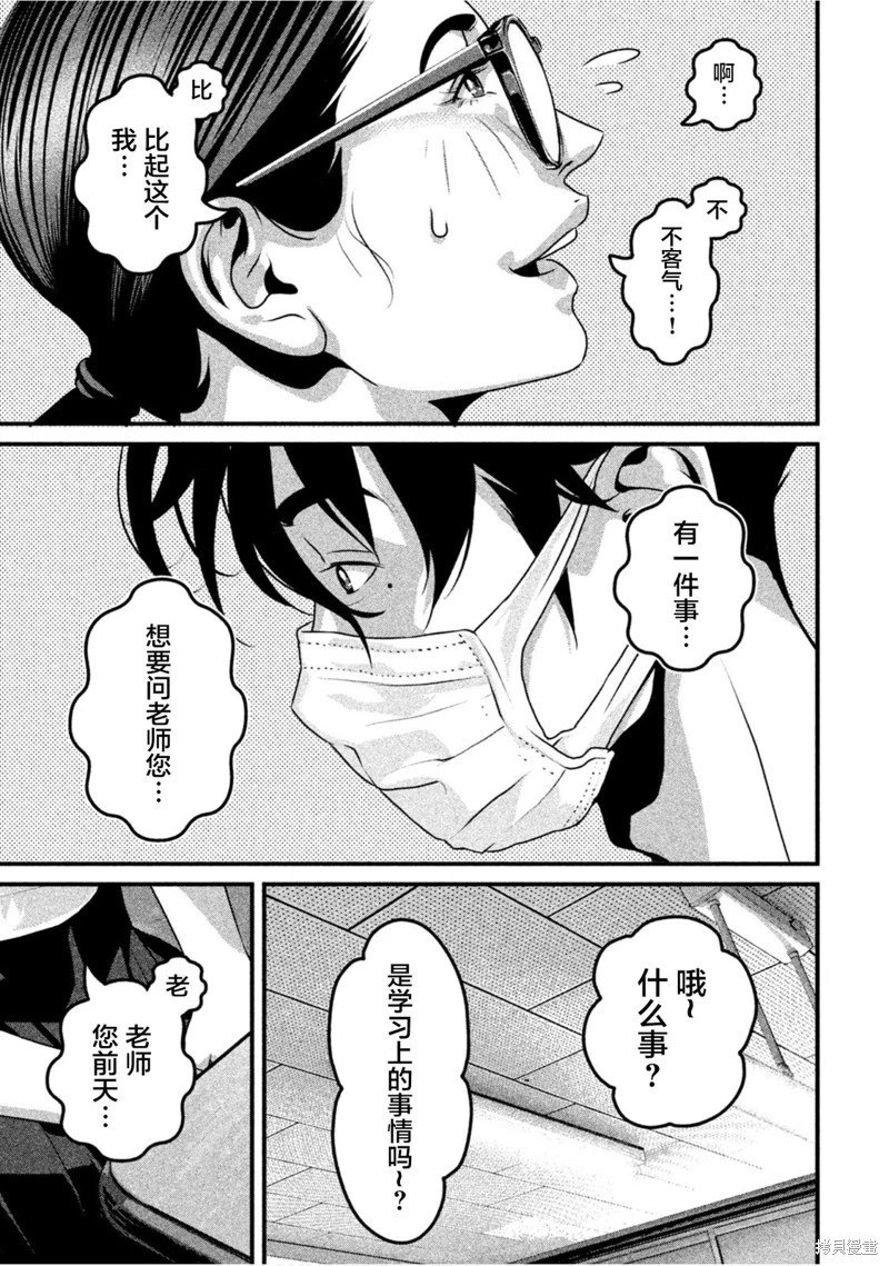 第61话