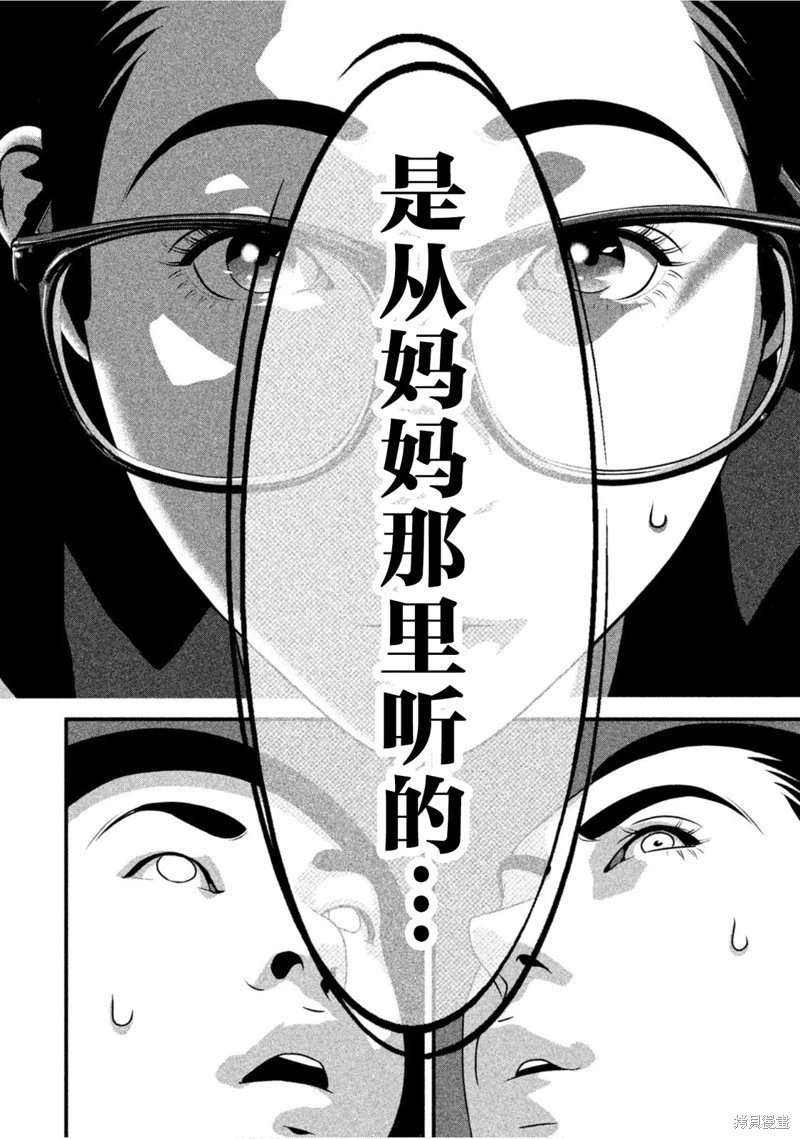 第61话