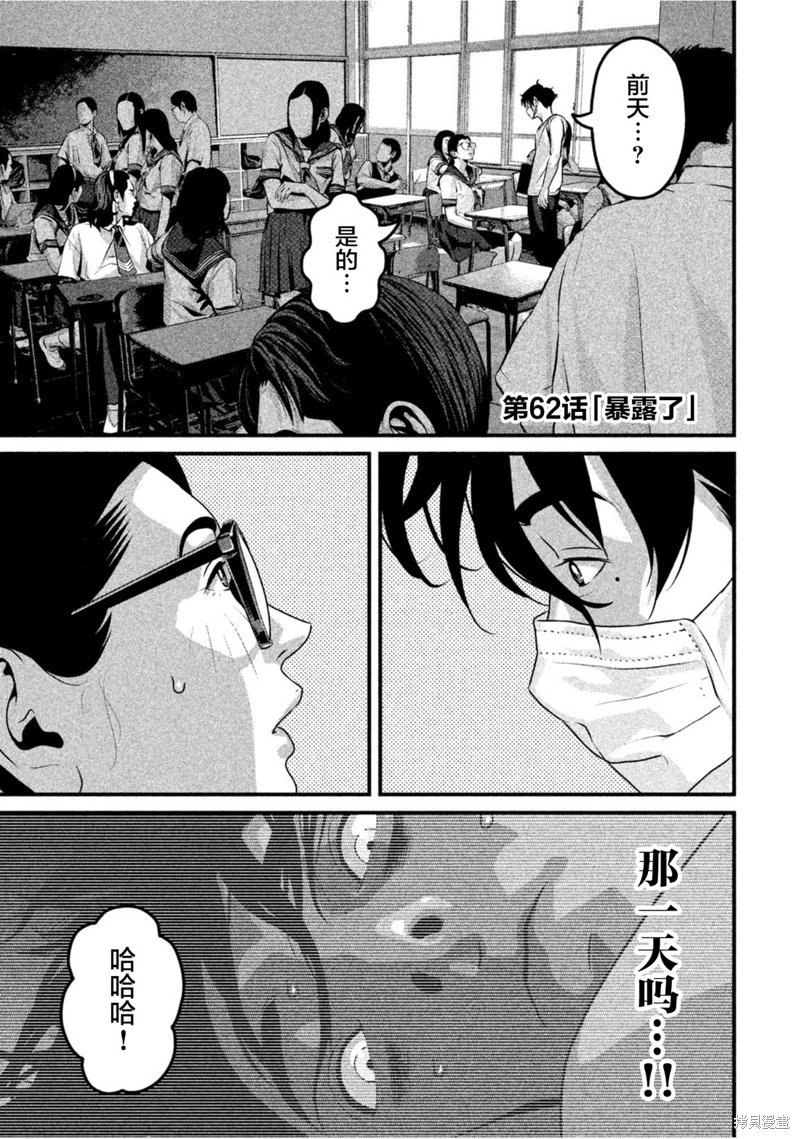 第62话