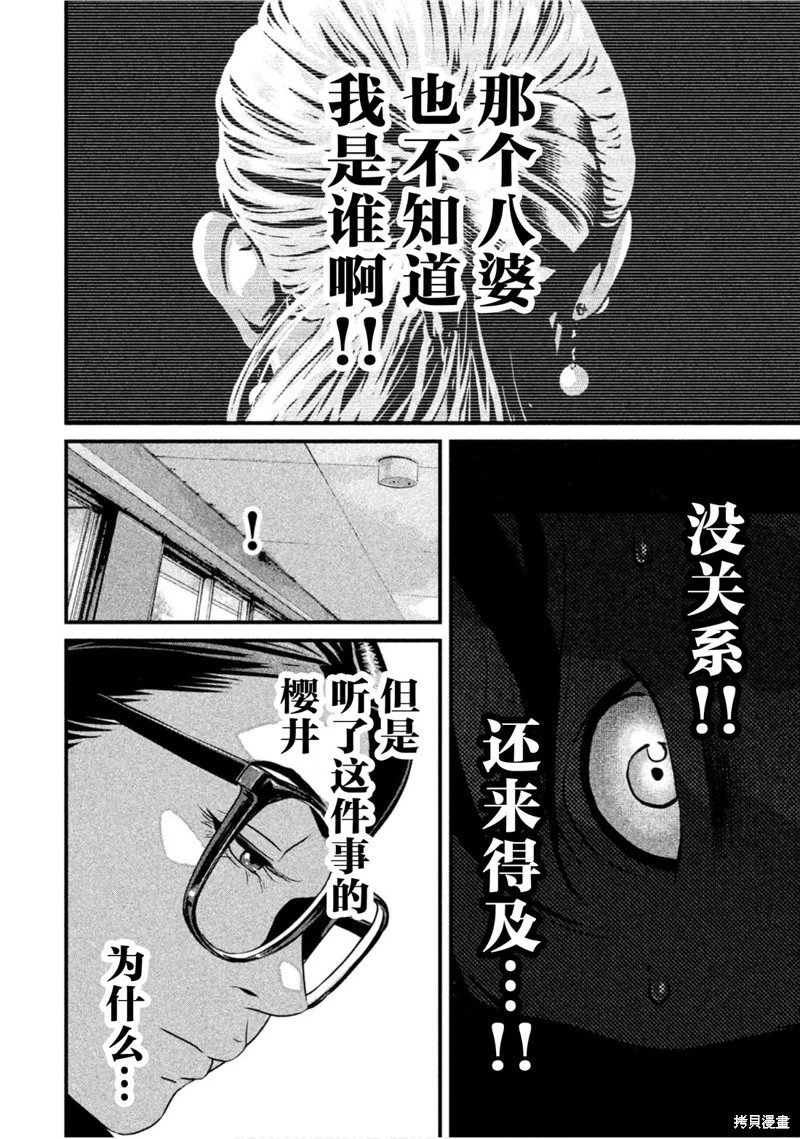 第62话