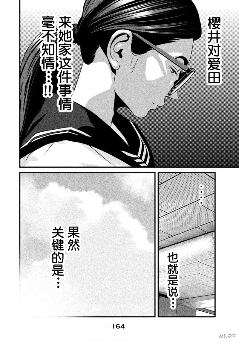 第62话