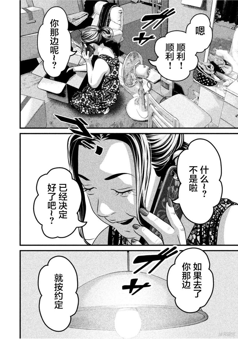 第62话