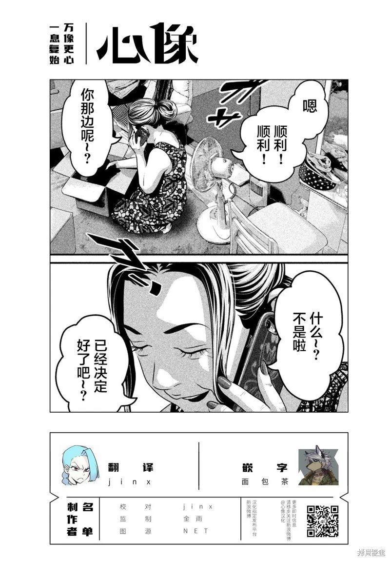 第62话
