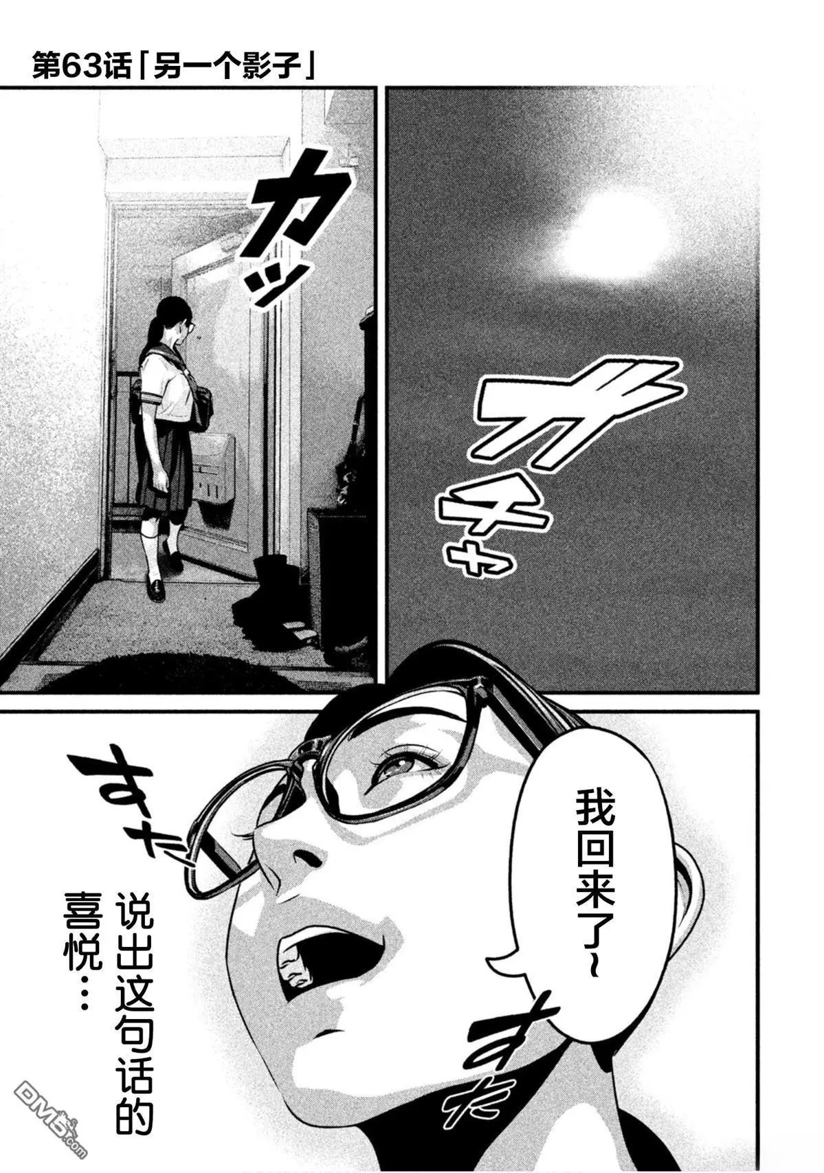 第63话