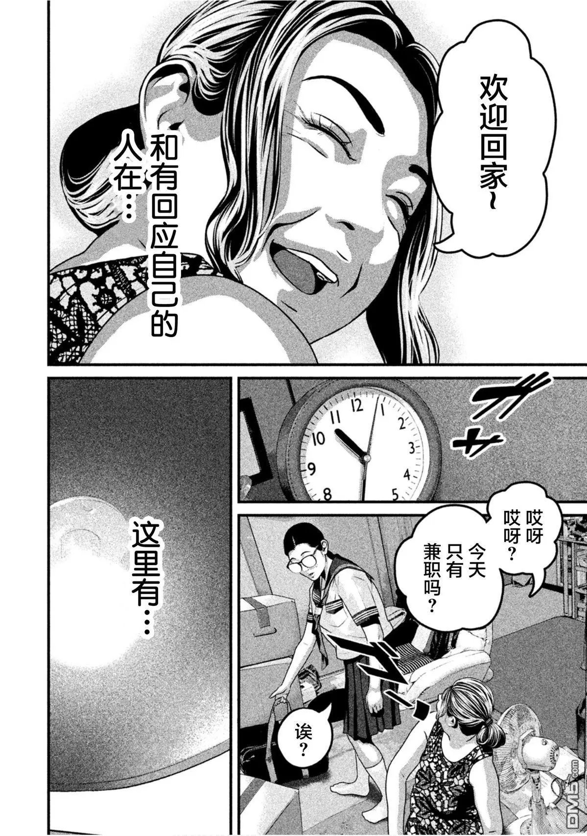 第63话