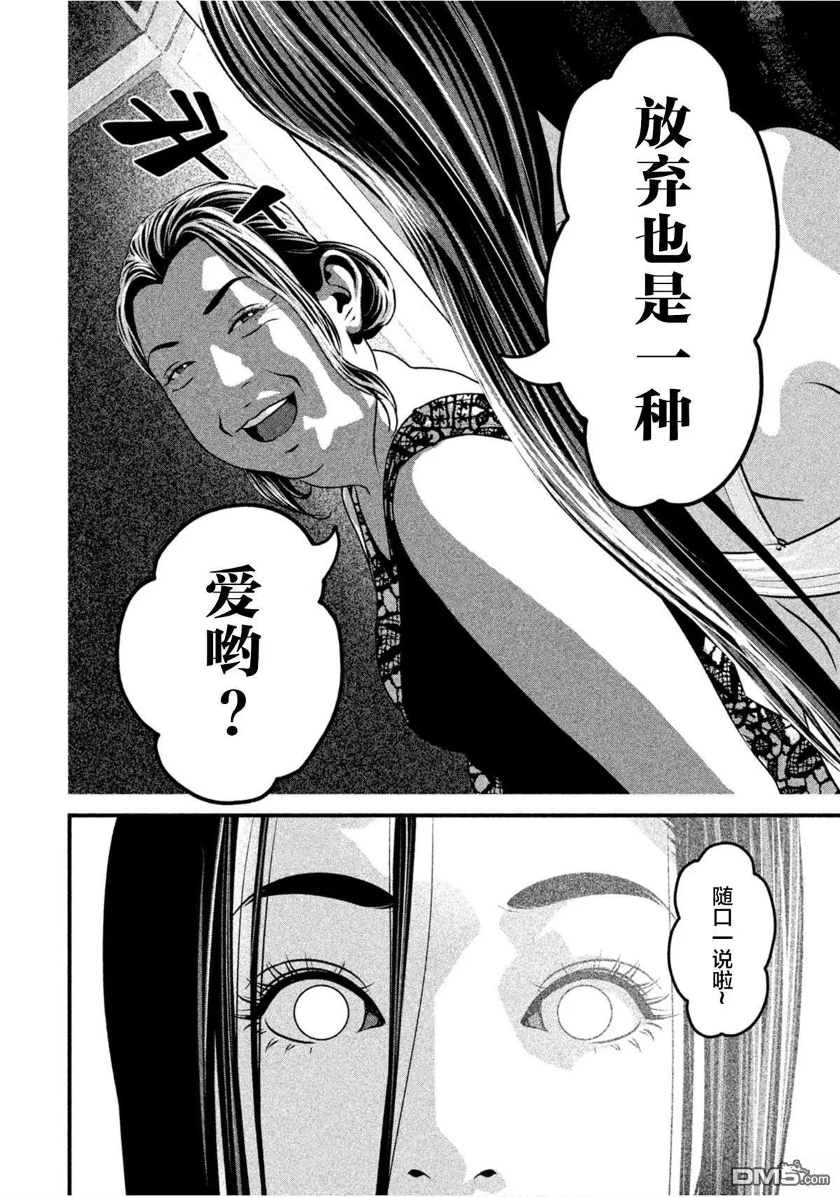 第63话