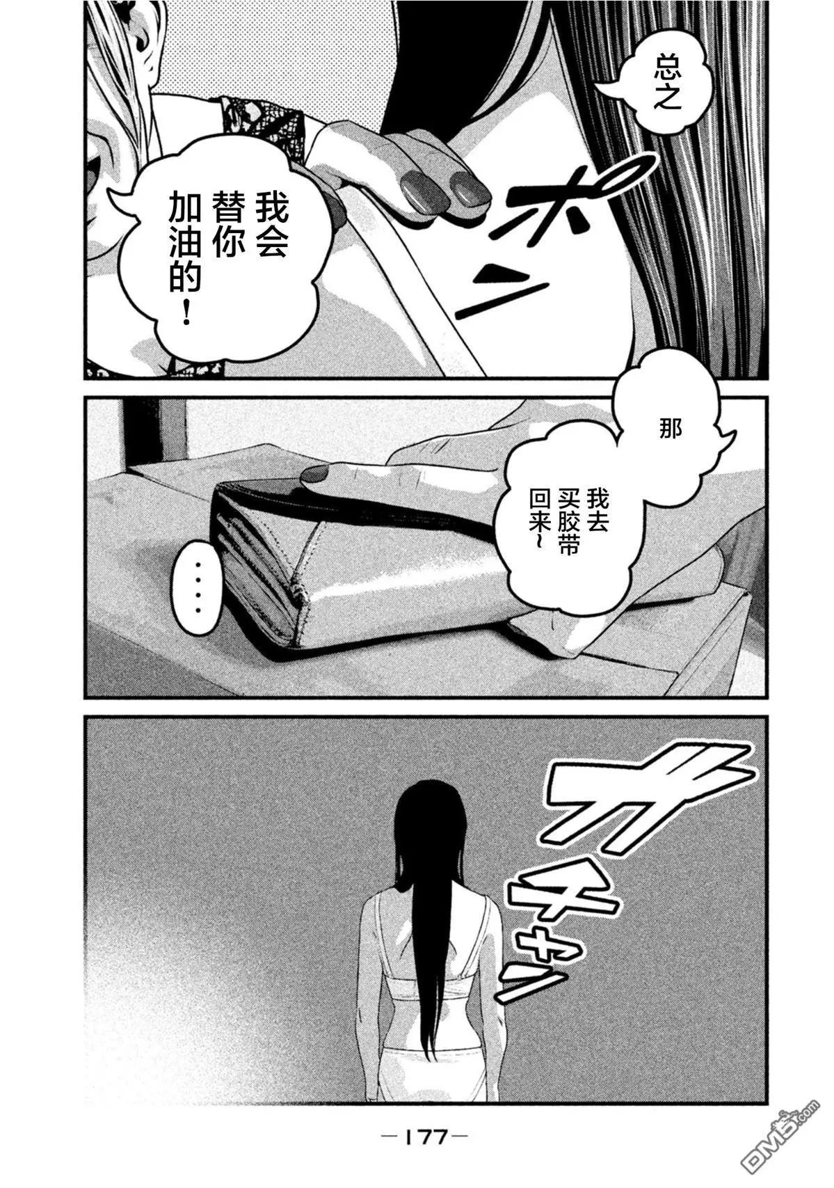 第63话