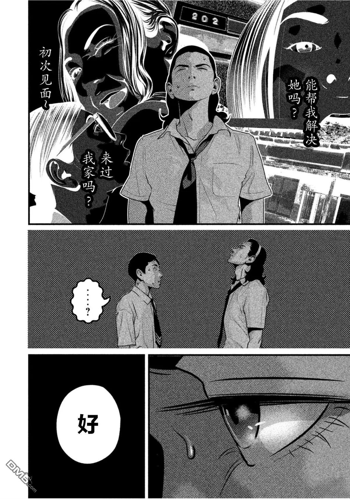 第64话