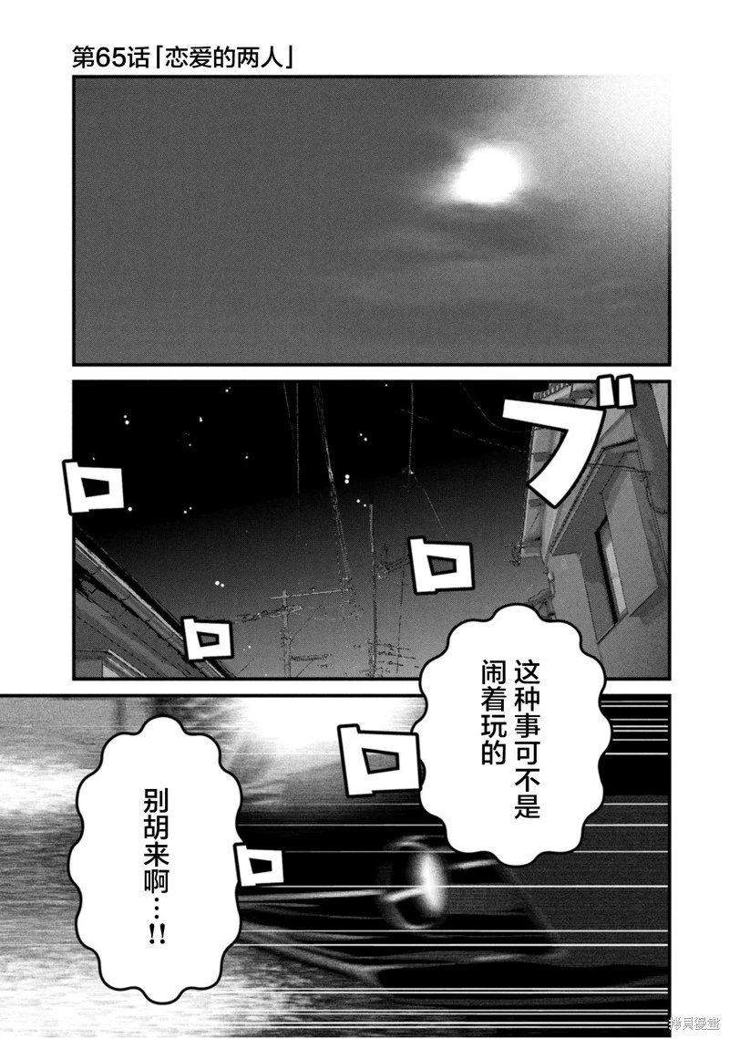 第65话