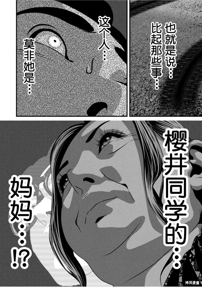 第66话