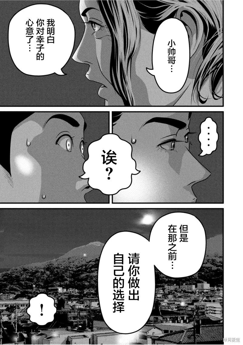 第66话