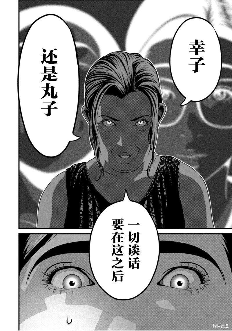 第66话