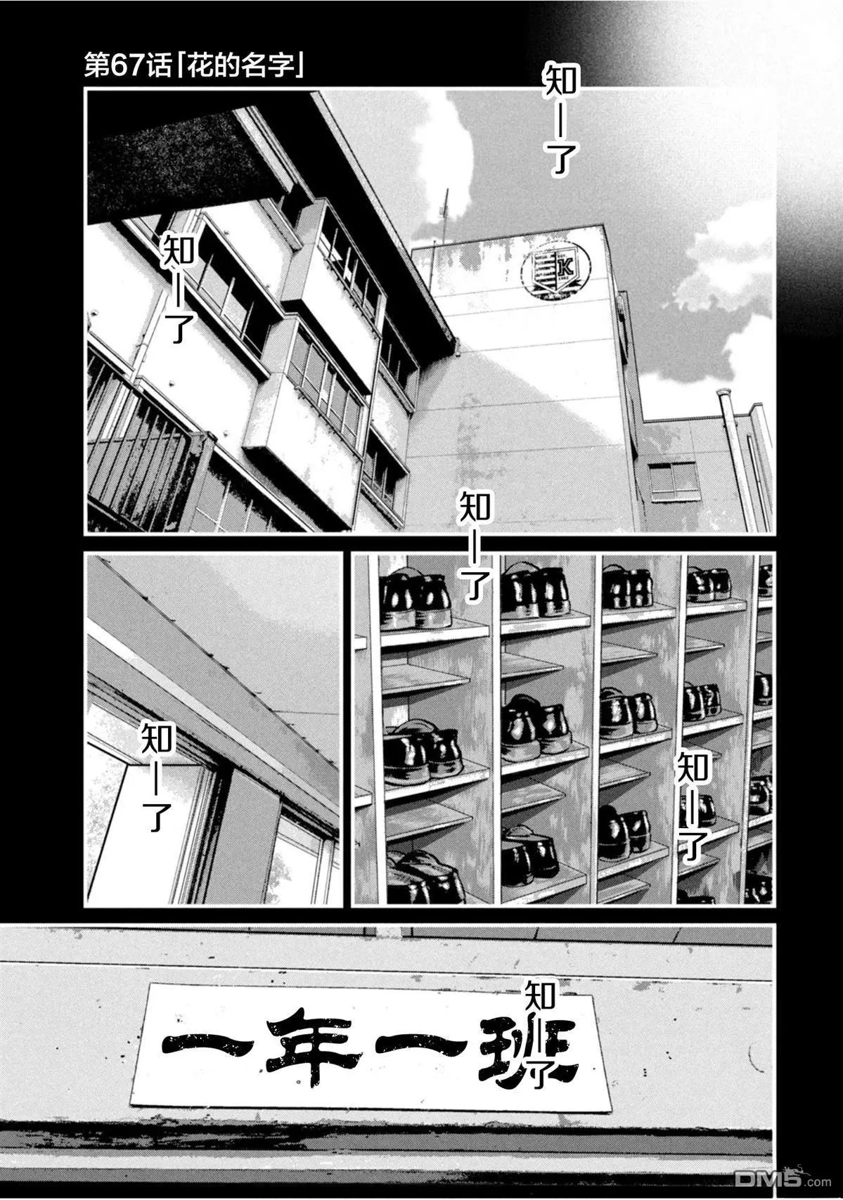 第67话
