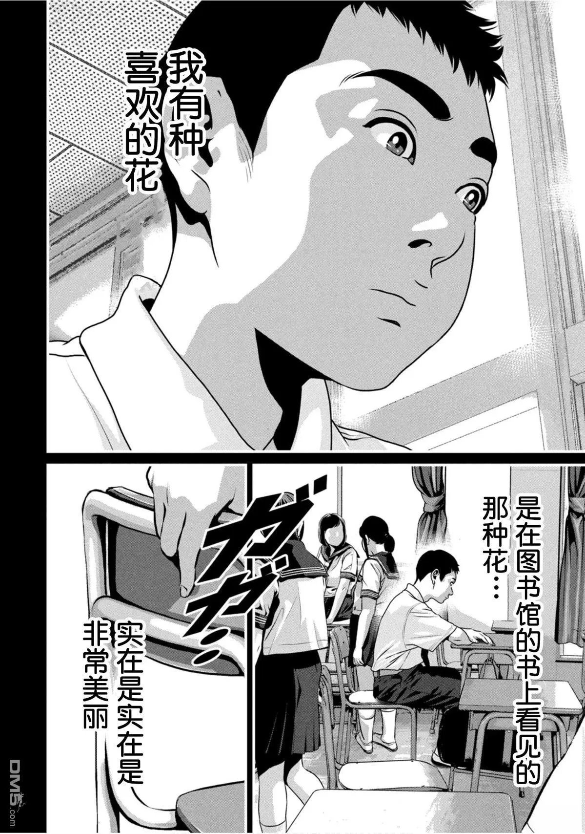 第67话