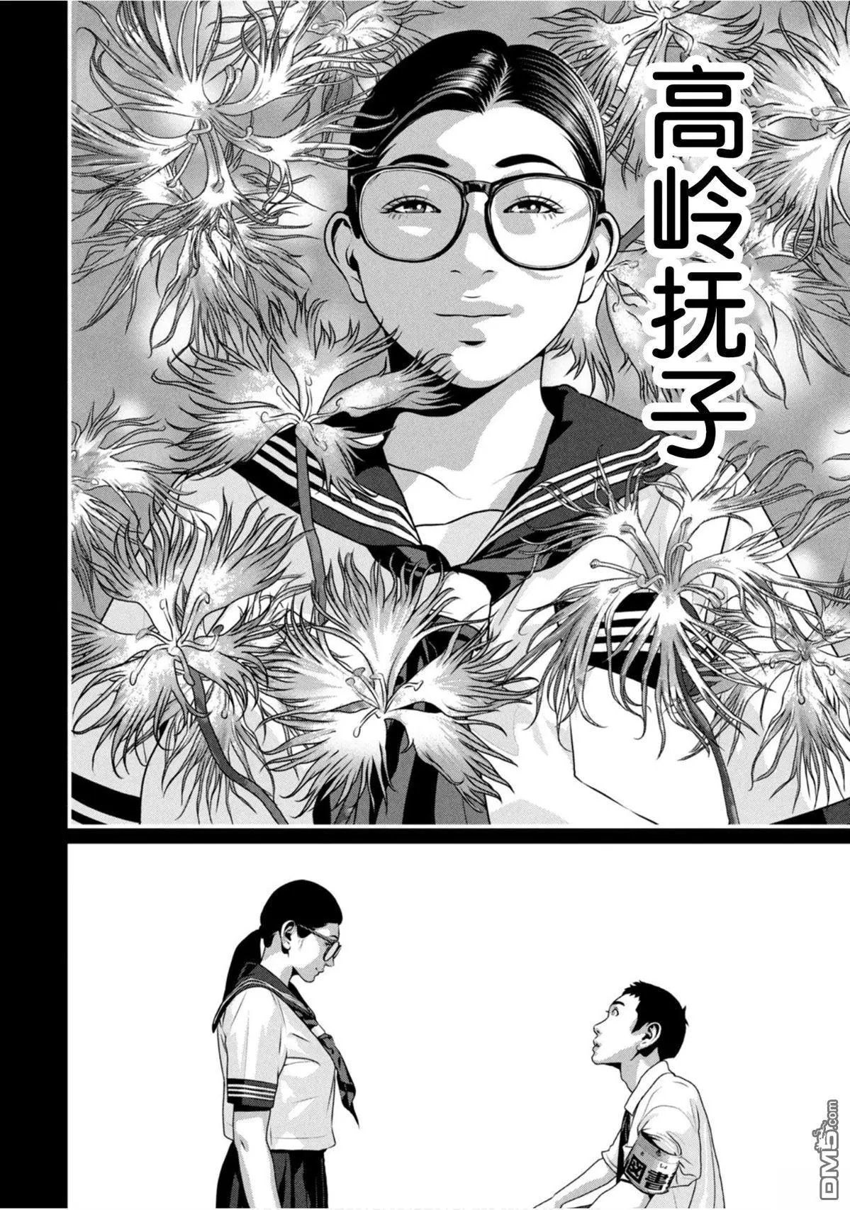 第67话